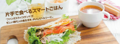 ライスサンド