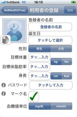 iPhoneアプリ