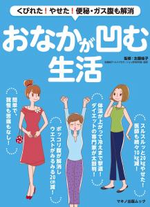 ポッコリお腹