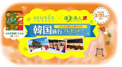 よもぎ蒸し
