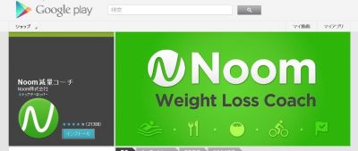 NoomWeightLossCoach