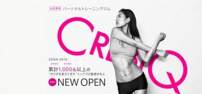 CREBIQ（クレビック）