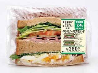 食物繊維が豊富で野菜も摂れるサンドイッチ