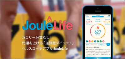 JouleLife