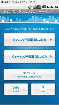 はじめよう!ランニング&amp;ウォーキング
