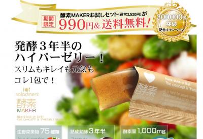 酵素MARKET