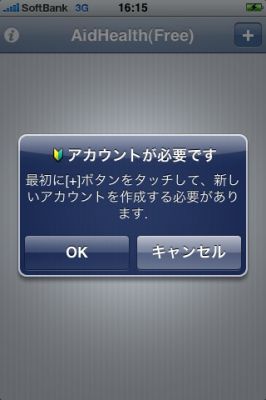 iPhoneアプリ